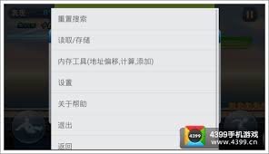 震惊！天天酷跑安卓极速世界竟能用叉叉助手烧饼这样刷分刷金币！