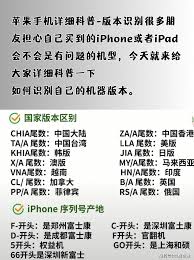 苹果手机序列号查询全解析