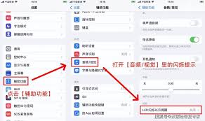 苹果16来电闪灯设置全解析，轻松凸显核心要点