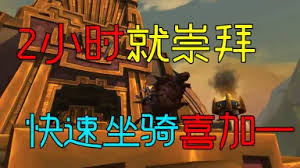 原来的魔兽世界公会声望怎么刷