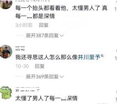 井川里予吃红肠背后的核心要点