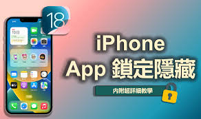 苹果手机如何隐藏某个app