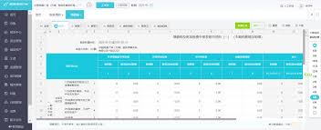 免费版小公司记账软件：轻松实现便捷高效记账