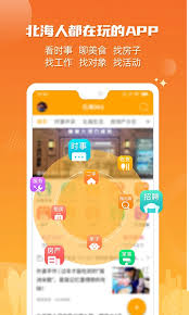 北海365房产网