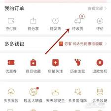 拼多多官网如何查询物流排名领先方法