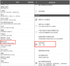 惊爆！iOS17 系统下苹果手机日历设定时区优先超简单攻略来袭！