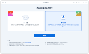 震惊！iOS17.4.1竟能这样降级回iOS17.3.1，你知道怎么操作吗？