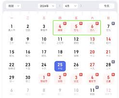 2024清明节收费站免费吗及高速免费几天