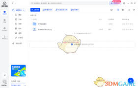 夸克网盘无法使用怎么办