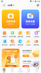 如何取消原来小猿口算的会员扣费