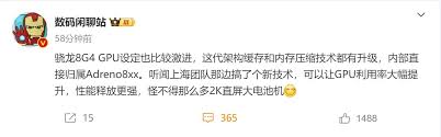 惊爆！骁龙8 Gen4跑分曝光，安兔兔数据引发行业地震！