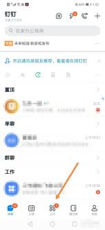 惊了！钉钉每日朗读卡顿竟能这么补打重新改写，速来瞧！