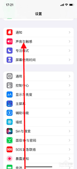 原来的iphone11怎么关闭锁屏声
