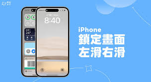 iOS14如何取消右滑操作
