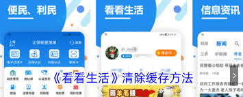 生活清理缓存的操作方法
