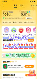 惊爆！QQ音乐免费听歌30分钟触发秘籍大公开！