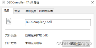 Win7游戏打不开丢失D3DCOMPILER_47.dll的解决之道
