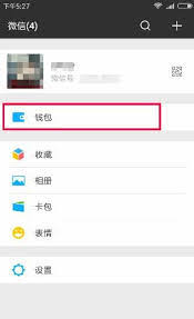 美版ios微信支付密码忘记怎么办