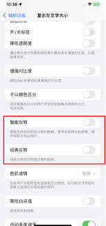 苹果手机调不了浅色模式解决办法