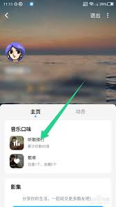 原来酷狗概念版怎么看一首歌听了几次 具体操作方法介绍
