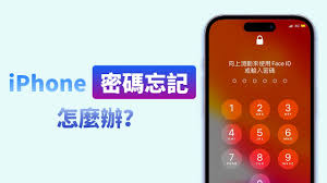惊了！苹果手机开锁密码忘啦？快戳这儿看超实用找回秘籍！