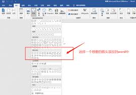 惊爆！文档指引大箭头→竟能这样轻松去掉，快来一探究竟！