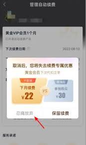 惊！小米用户必看，爱奇艺自动续费功能关闭秘籍大公开