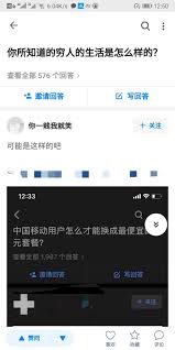 中国移动如何将套餐成功更改成 18 元