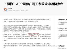 得物买表不退货投诉方法全解析