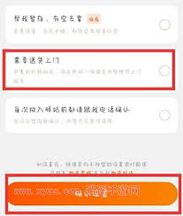 惊爆！菜鸟裹裹竟有此神奇妙招，轻松实现送货上门！