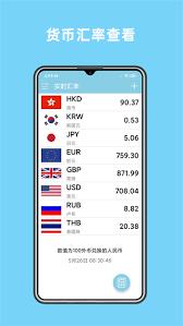 原来的实时汇率 app 怎么用？实时汇率 app 使用教程大