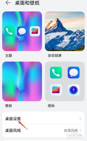 荣耀手机桌面图标变大的方法