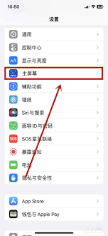 震惊！苹果15 app资源库关闭秘籍大公开
