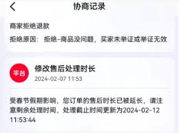 抖音电商闪电换货操作指南