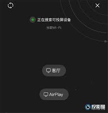 惊爆！爱奇艺投屏电视播放超简单攻略大