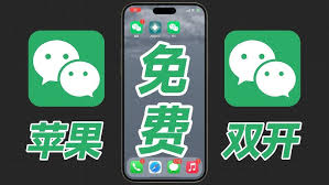 惊爆！苹果手机竟能如此轻松双开两个微信软件，你知道怎么做吗？