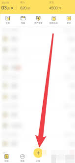 鲨鱼记账怎么查看明细 鲨鱼记账打开明细详情教程