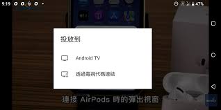 彩视app投屏到电视的操作方法