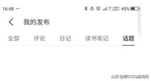 惊！豆瓣自己发的评论到底在哪找？速来一探究竟！