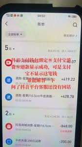 抖音付款后能否退款