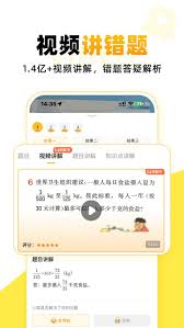 小猿口算答案生成技巧大如何快速准确得出答案