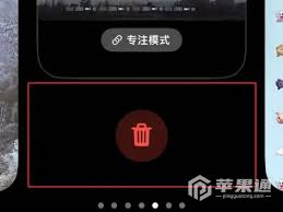 原来苹果15自定义墙纸怎么删除