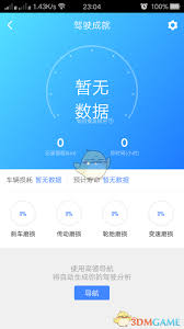 惊了！原来如此简单就能查看高德地图历史导航，速戳！