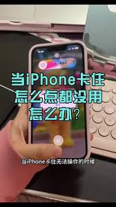 苹果手机无法关机怎么办？快速解决方法在此