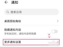 惊爆！荣耀 50pro 消息通知设置全解析，你绝对不能错过！