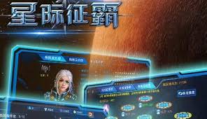 星际征霸私服