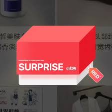 小红书新人必看！超划算优惠大