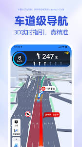 如何将改进导航骚气语音包下载至手机