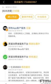 得物鉴定人员投诉方法全解析