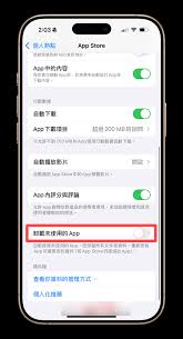 苹果手机卸载 QQ 后无法重新安装怎么办